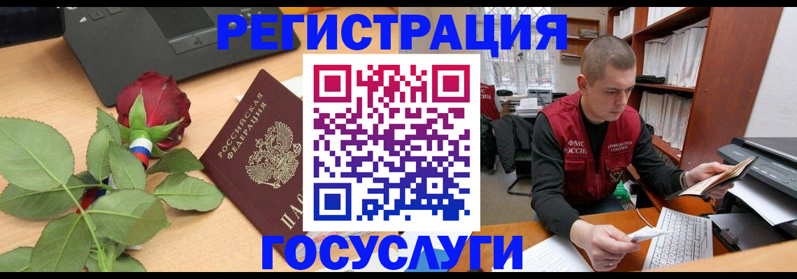 временная регистрация адрес в Инзе